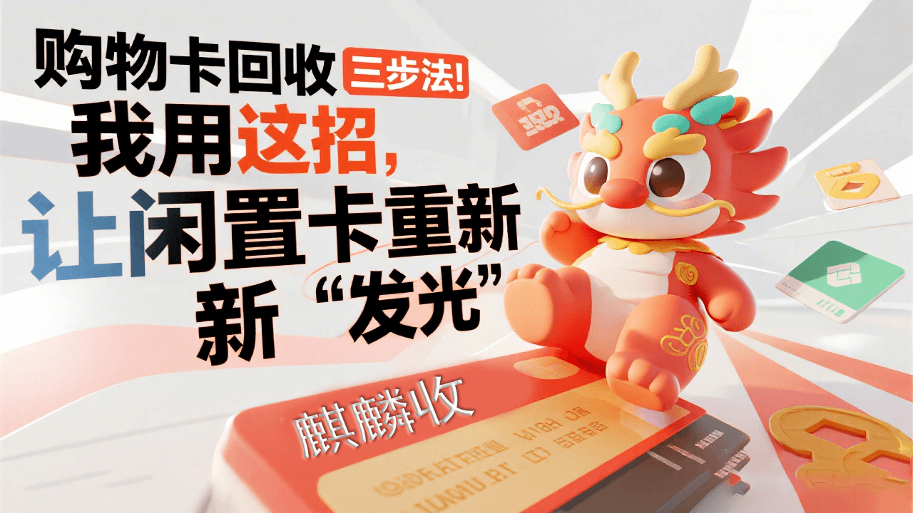 麒麟收主图.png 麒麟收主图.png