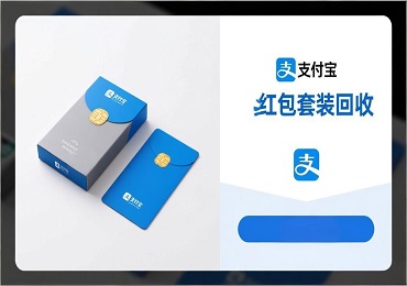 支付宝红包套装回收技巧：集齐的“数字红包”如何打包变现？