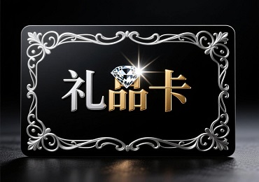 礼品卡回收百科：收到不喜欢的礼品卡怎么办？专业回收来帮您！