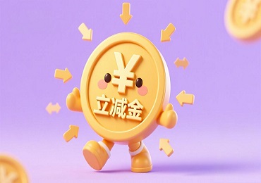 微信立减金回收怎么操作？让您的“小红包”变成“大现金”！