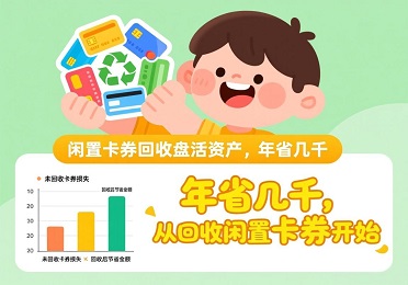 购物卡闲置到过期？哭死！2025最新回收变现技巧，10分钟到账不压价！