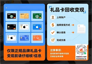 礼品卡回收变现：全品类覆盖指南，2025品类差异影响价格走势